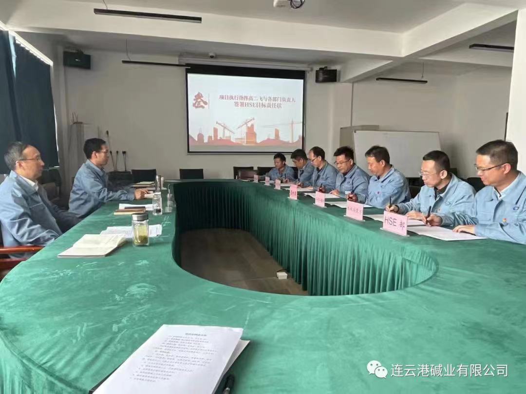 4月17日上午HSE目標責(zé)任狀簽約儀式